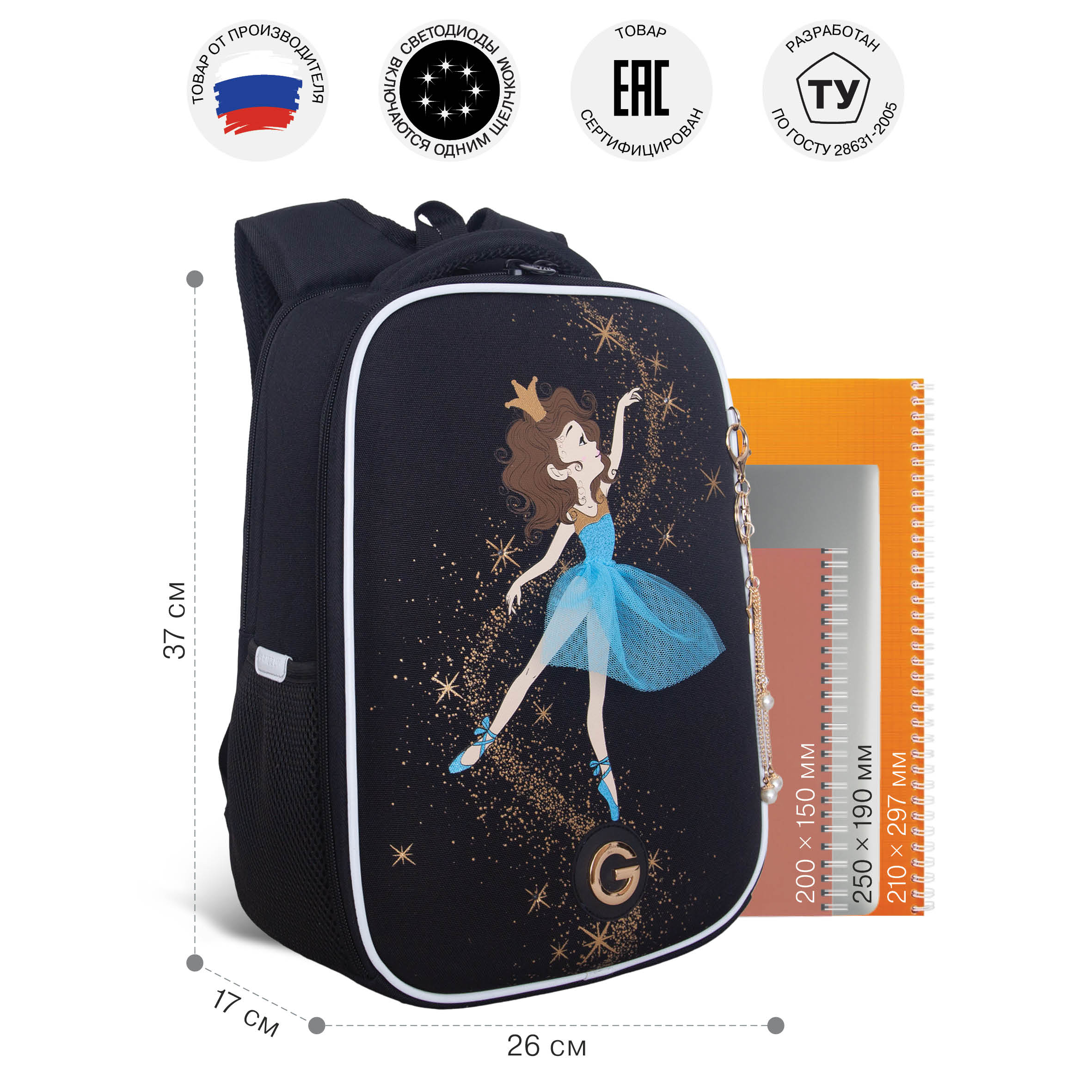 Ранец Grizzly Балерина - фото 9