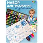 Набор для рисования CINLANKIDS Большой чемодан