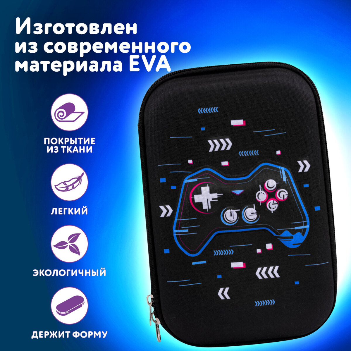 Пенал Юнландия - фото 2