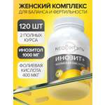 Инозитол 1000 мг + CigaPan Цыгапан фолиевая кислота 400 мкг для женщин
