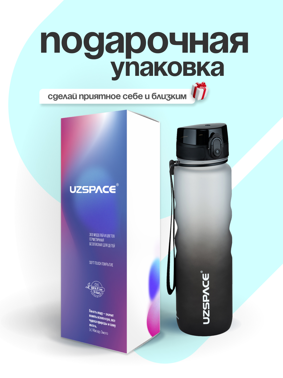 Бутылка UZSPACE 1000 мл - фото 2