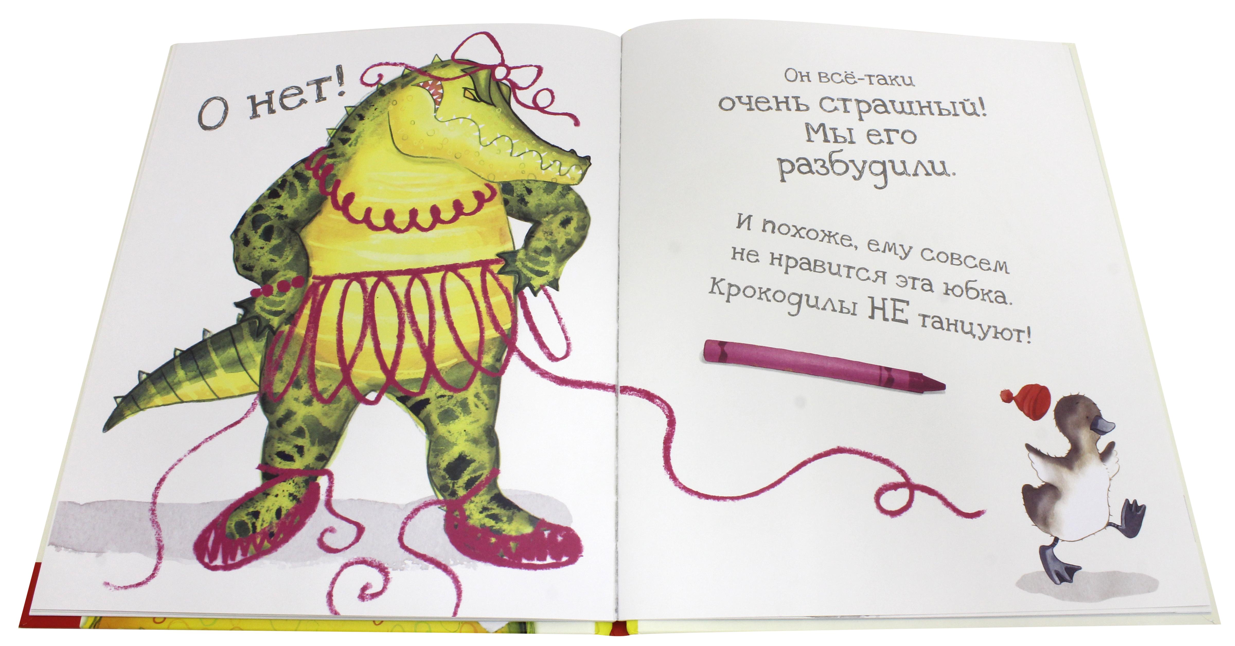 Книга Лабиринт Осторожно Эта книга кусается - фото 6