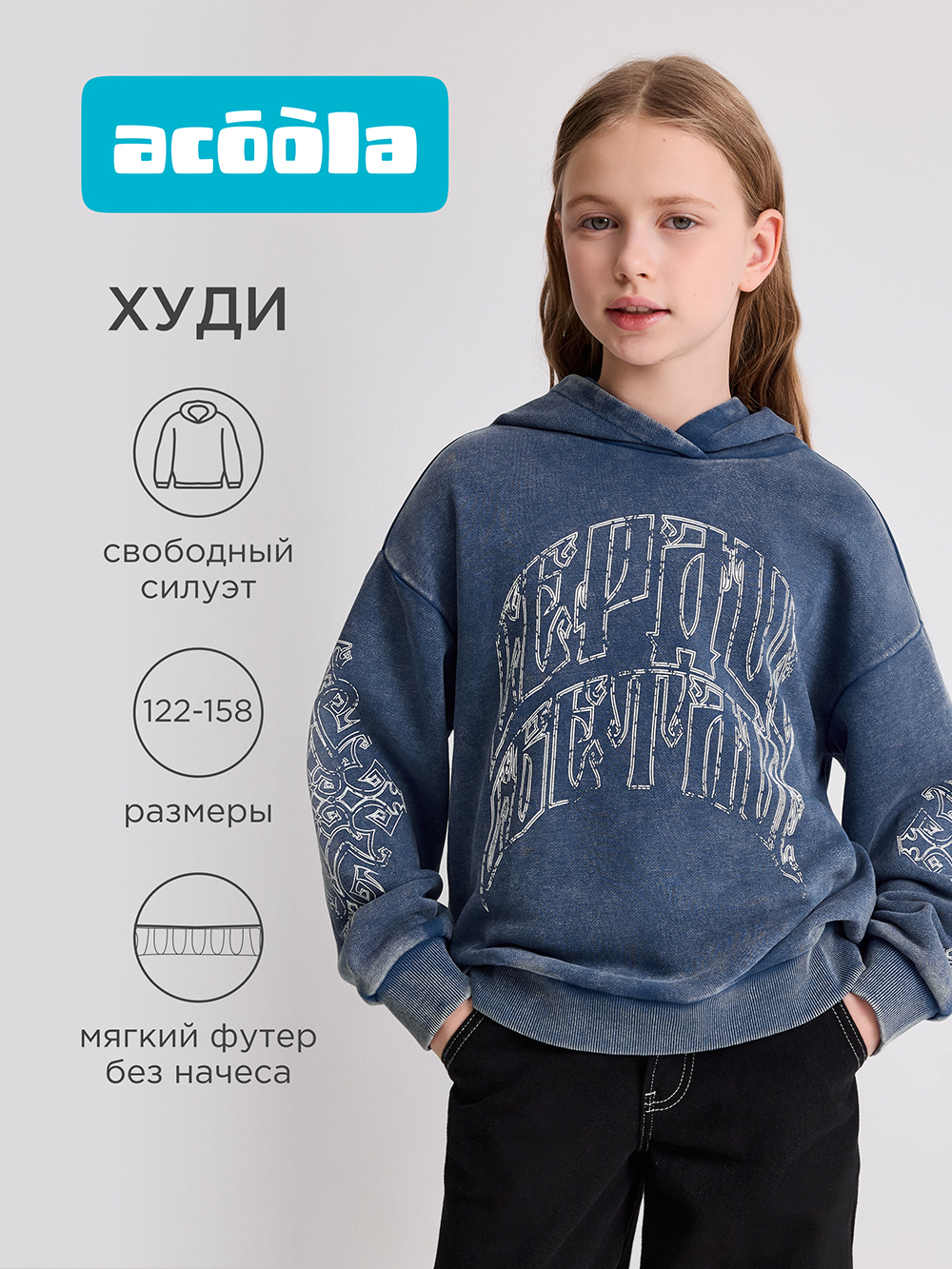 Худи Acoola 20210580046_0094570 - фото 2