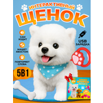 Мягкая игрушка FAVORITSTAR DESIGN собачка Шпиц 26 см
