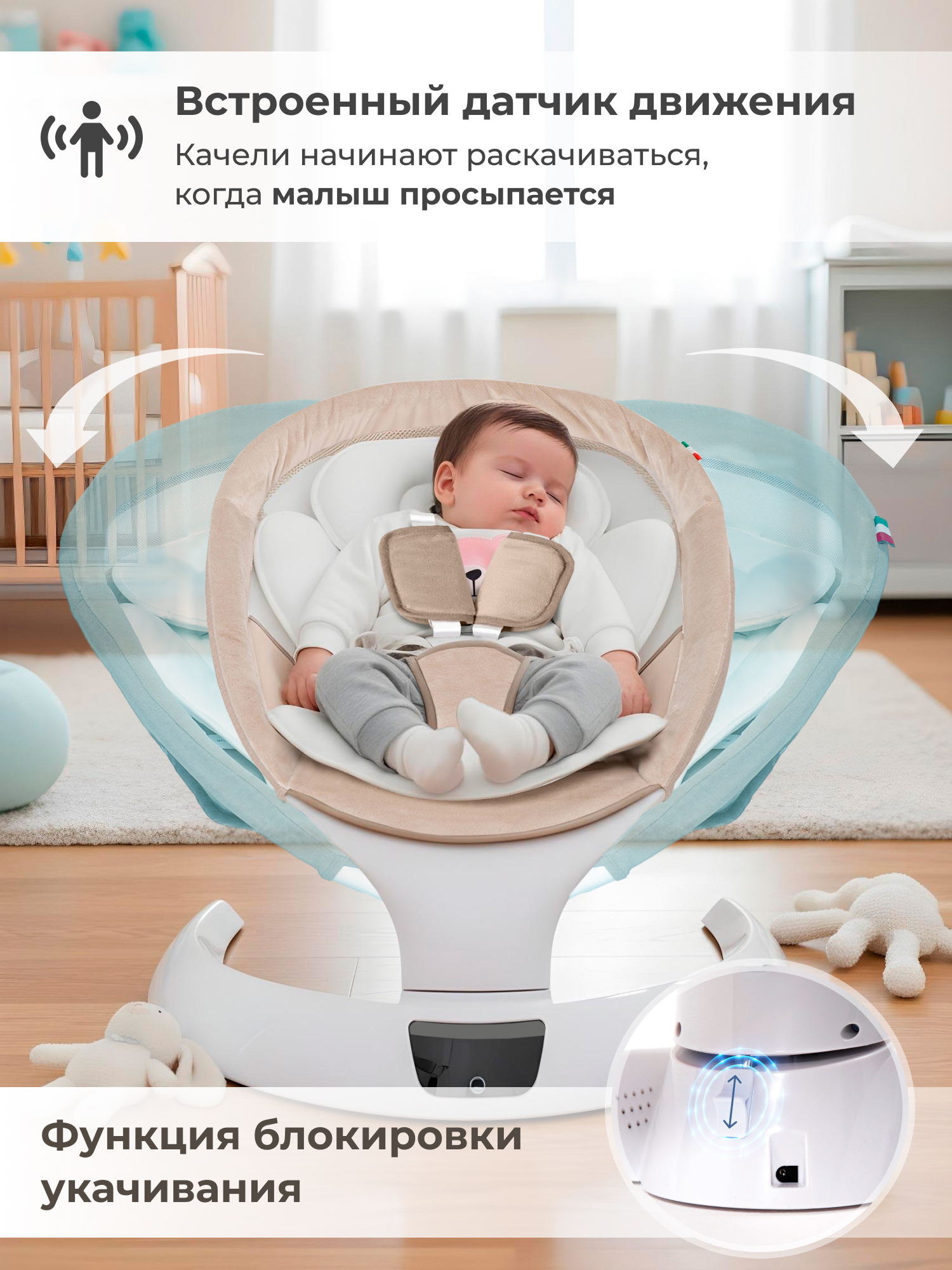 Шезлонг Sweet Baby бежевый - фото 6