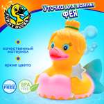 Игрушка Funny ducks Фея уточка, для ванны 1885