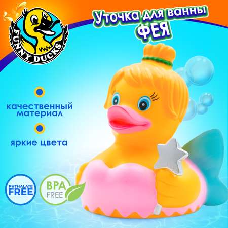 Игрушка Funny ducks Фея уточка, для ванны 1885