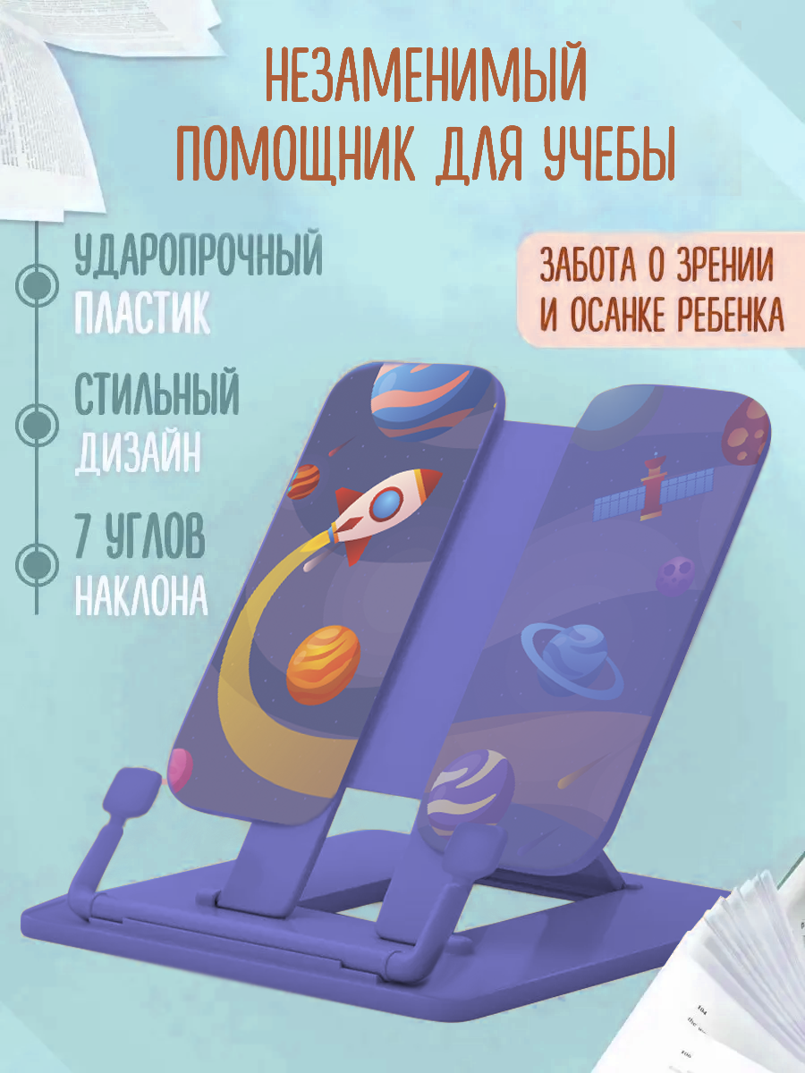 Подставка для книг AXLER - фото 1