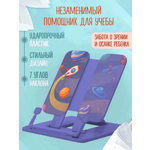 Подставка для книг AXLER
