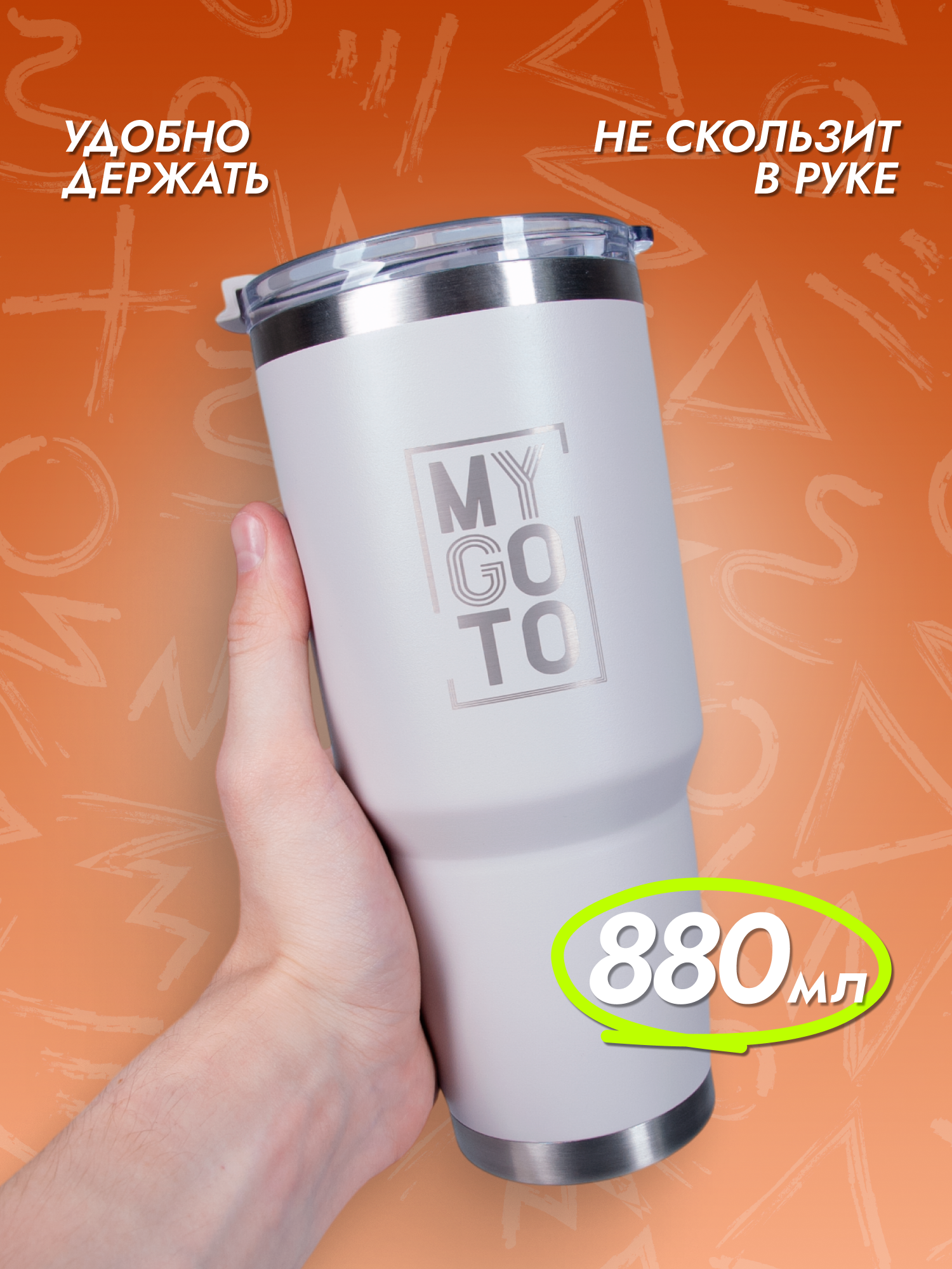 Термокружка MY GO TO Tumbler 0,88 л, серый - фото 10