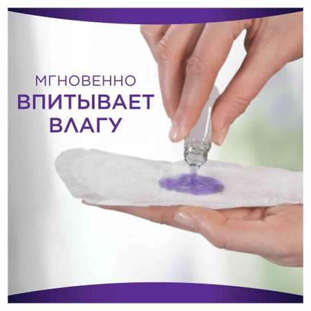 Прокладки гигиенические ALWAYS Незаметная защита Нормал На каждый день 16шт