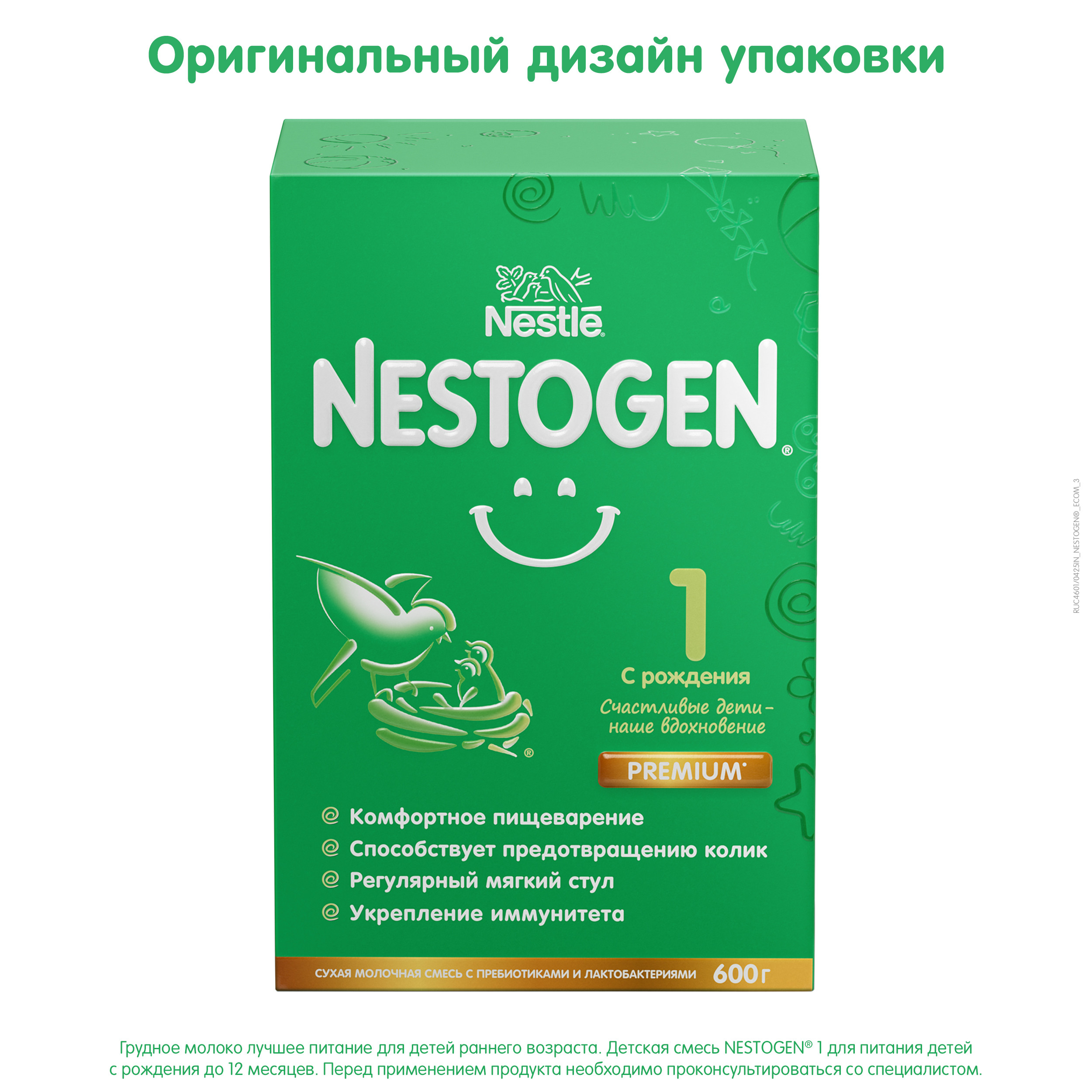 Смесь молочная Nestogen 1 600г с 0месяцев - фото 8