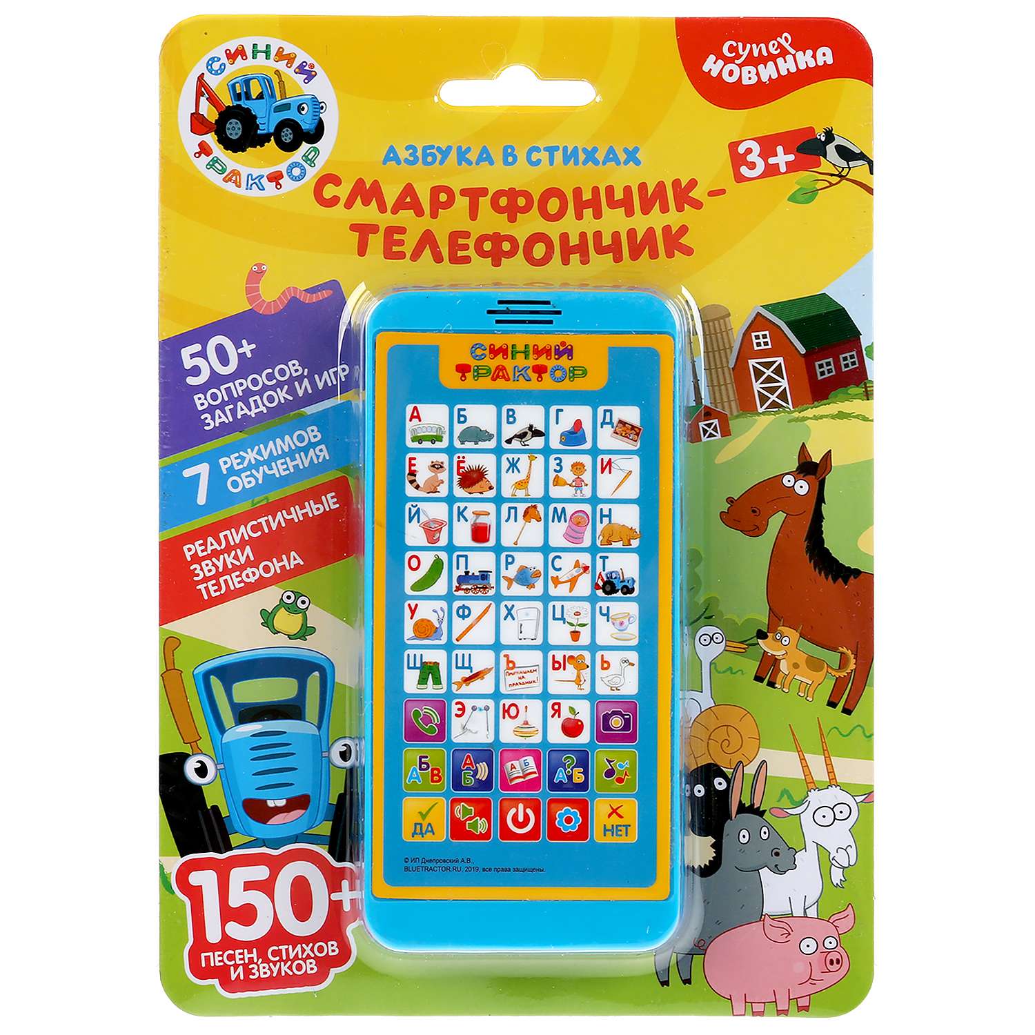 Игрушка УМка Трактор Телефон Синий 296364 - фото 2