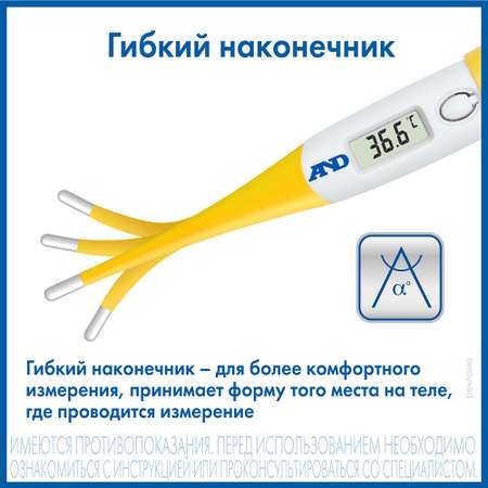 Термометр электронный AND