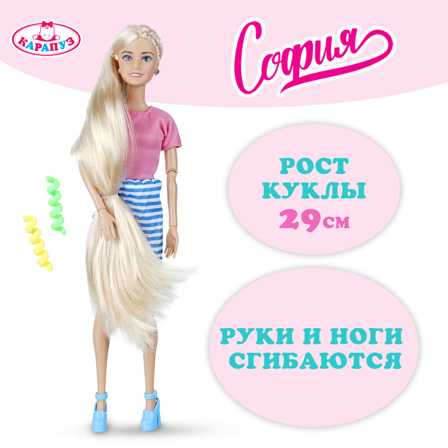 Изображение товара Кукла Карапуз София 29 см с подвижными ручками и аксессуарами