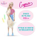 Кукла модельная Карапуз София высота 29 см
