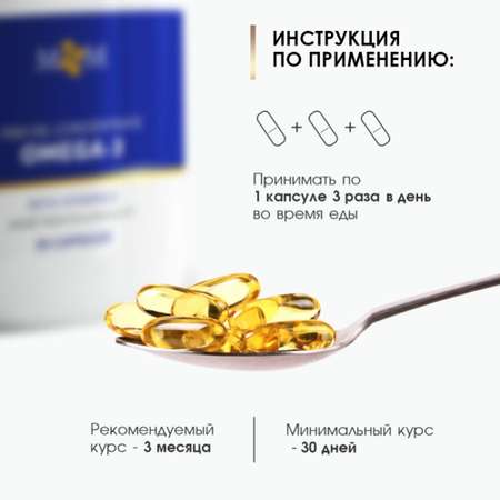 Омега 3 с витамином E MyHealthMarathon БАД для здоровья кожи волос и ногтей 270 капсул
