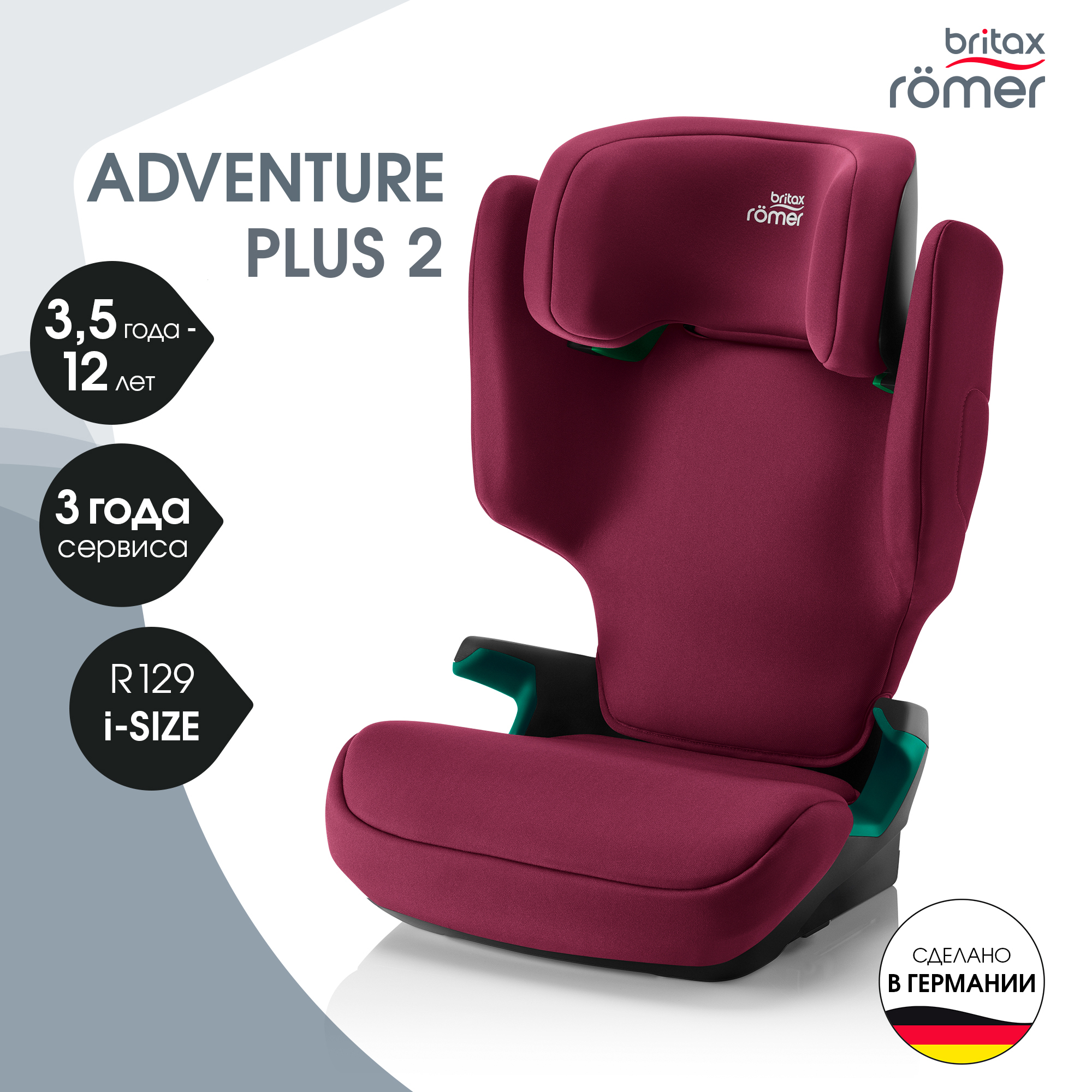 Автокресло Britax Roemer Adventure Burgundy Red 2/3 (15-36 кг) - фото 1