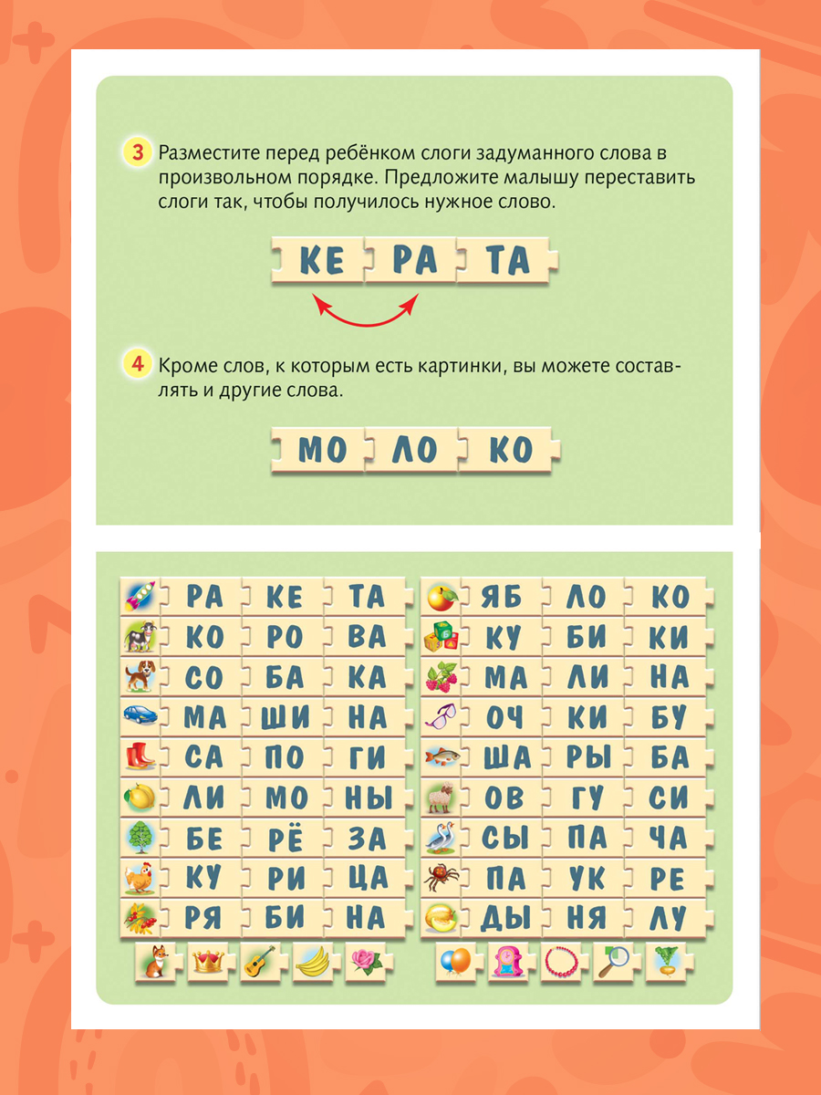 Настольная игра Hatber - фото 4