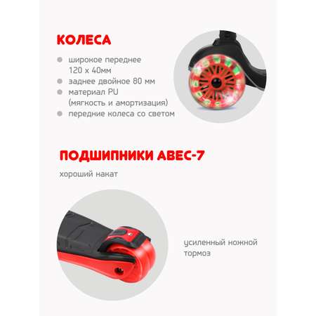Самокат Moby kids трехколесный