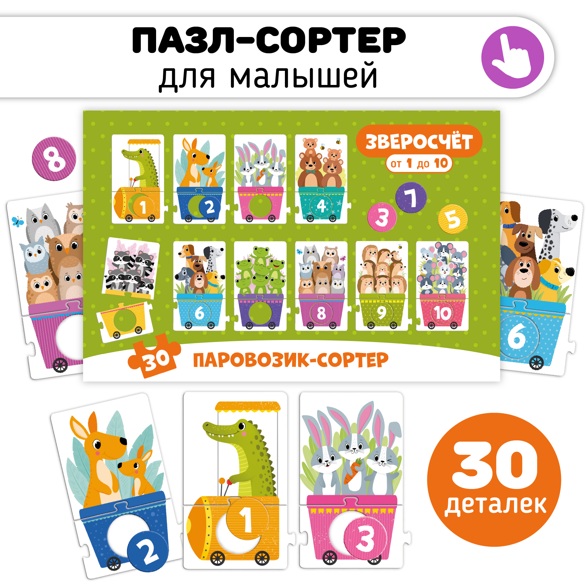 Пазл Счастье внутри напольный в ассортименте - фото 1