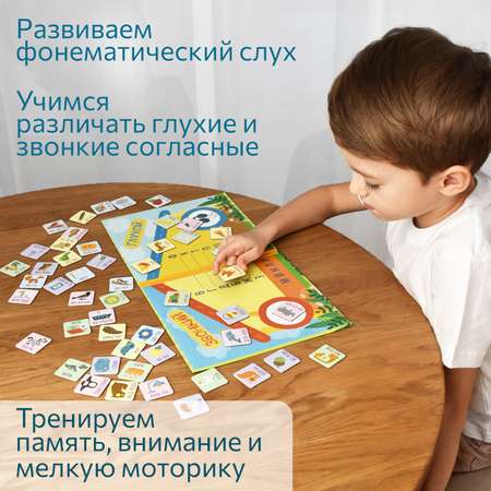 Настольная игра Бигр Звонкие и глухие согласные