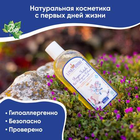 Шампунь Helan Linea Bimbi 250 мл