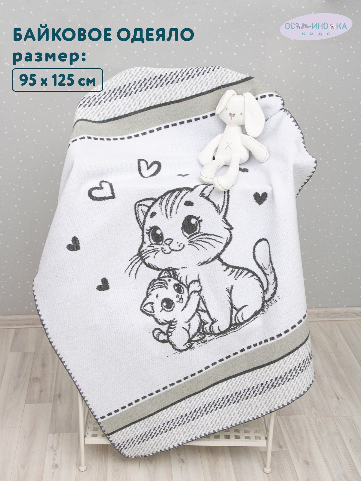 Одеяло байковое Осьминожка Кошка 125х95см - фото 2