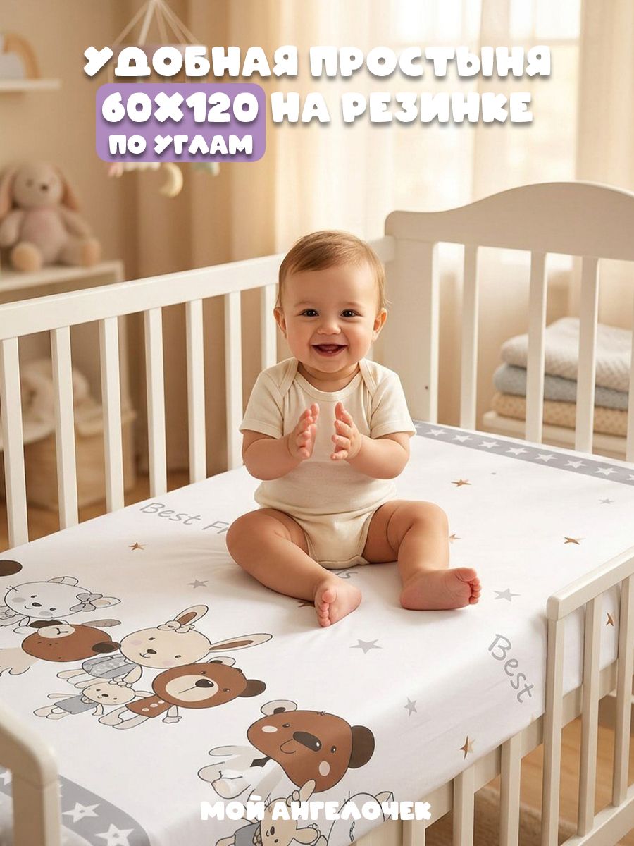 Комплект постельного белья Мой Ангелочек Друзья детский 3 предм. - фото 9
