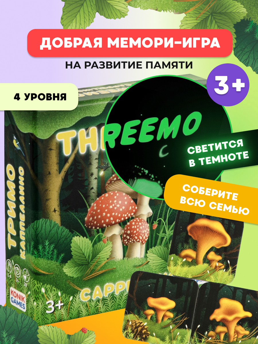 Настольная игра Konik Games Тримо Каппелино - фото 1