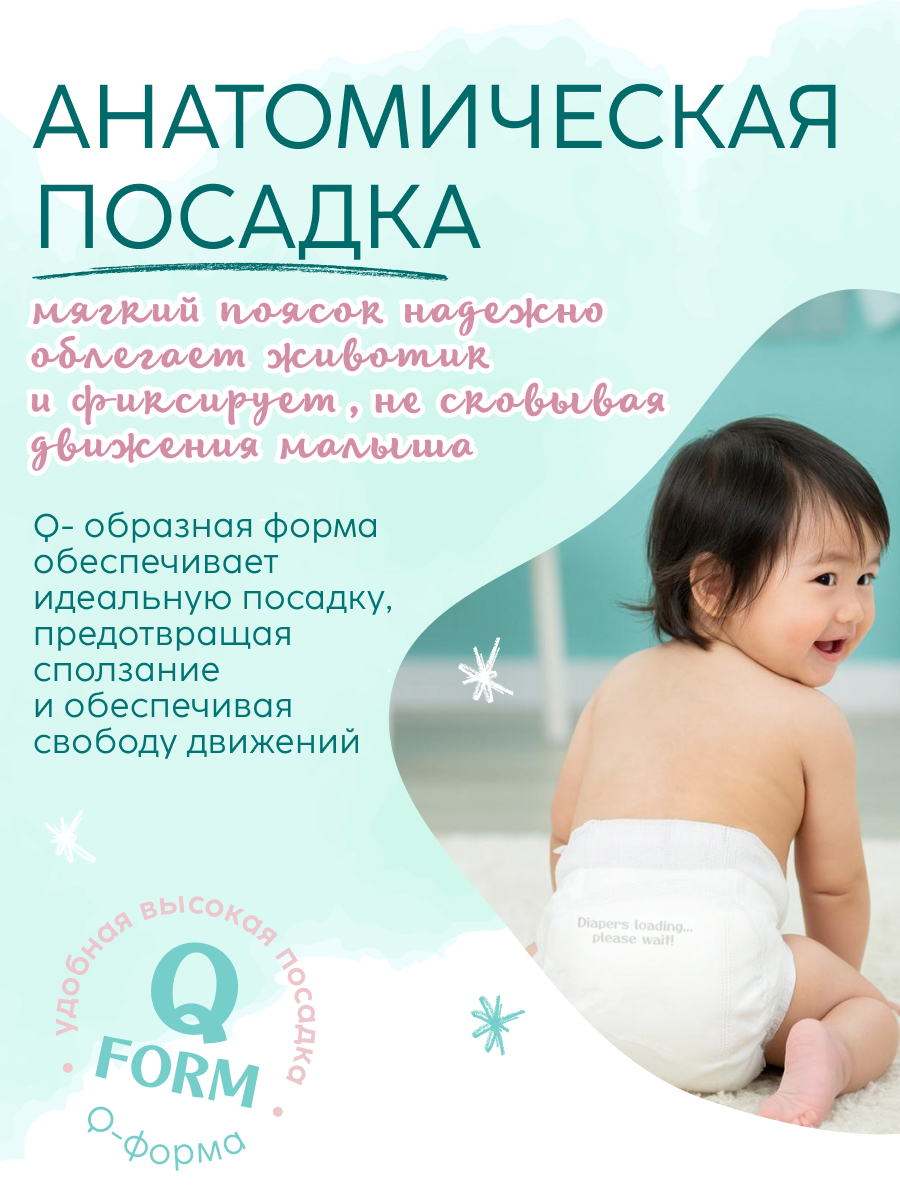 Трусики MARABU для новорожденных XXL 30 шт. - фото 4