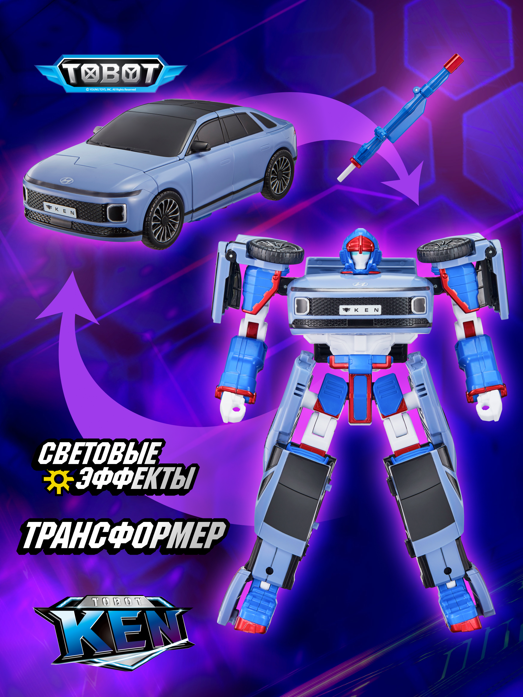 Фигурка ТОБОТ Робот трансформер - фото 1