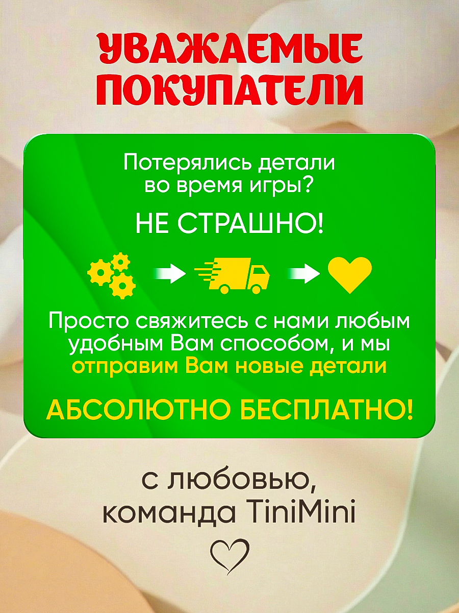 Игрушка tinimini бизиборд Мега - фото 18