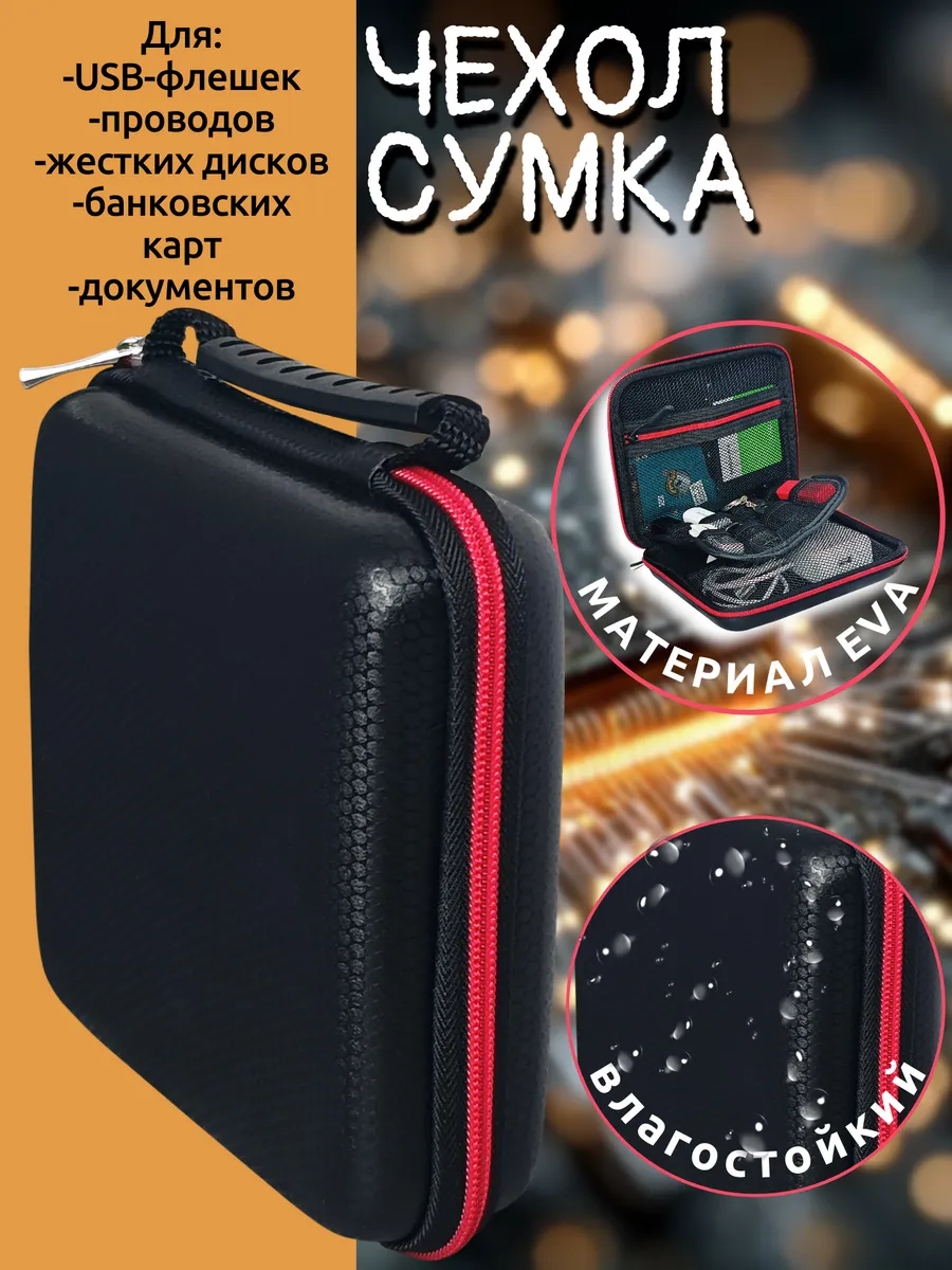 Органайзер ТОПАТОМ ORG5 - фото 1