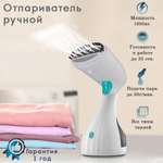 Ручной отпариватель VLK SORENTO-5100