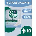 Ультратонкие прокладки Ola! с крылышками Silk Sense Нормал поверхность сеточка без аромата 10 шт