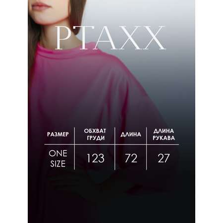 Футболка PTAXX