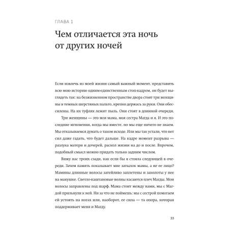 Книга МИФ Выбор О свободе и внутренней силе человека Покетбук
