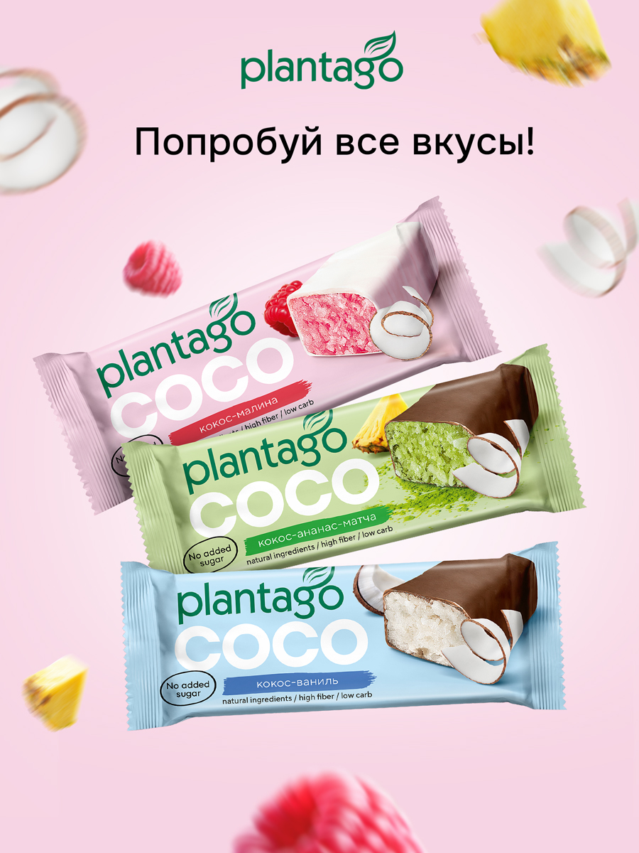 Кокосовый батончик Plantago с малиновым вкусом - фото 5