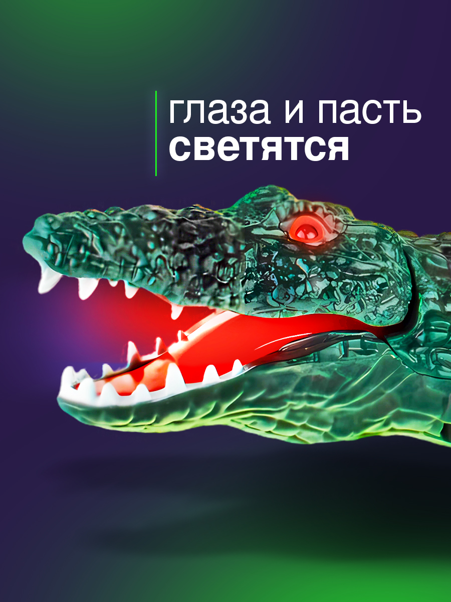 Рептилия РУ Robo Life Крокодил на пульте - фото 3