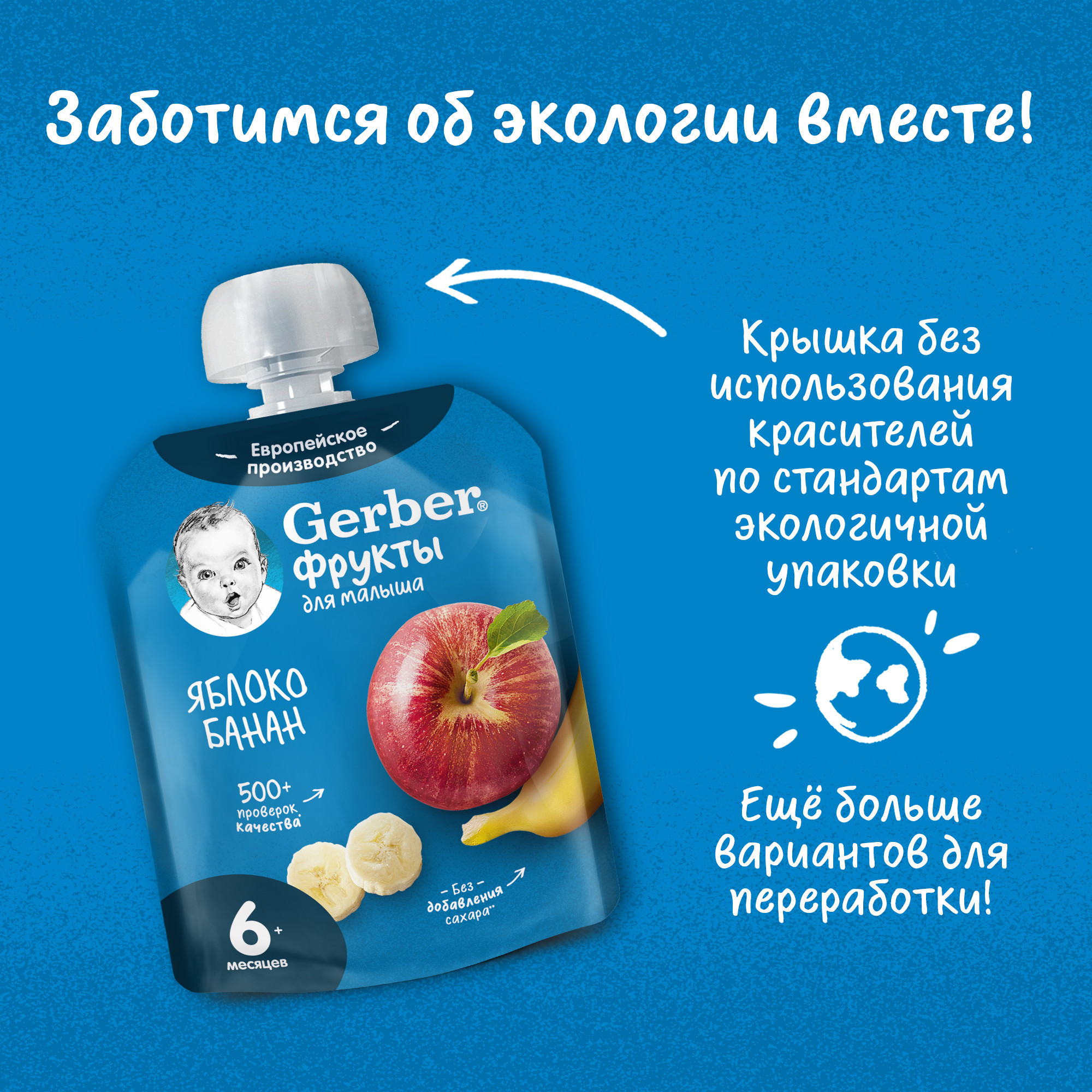 Пюре Gerber Яблоко-банан с 6 мес 90 г - фото 8