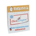Закваска для ряженки Свой йогурт 2 порции