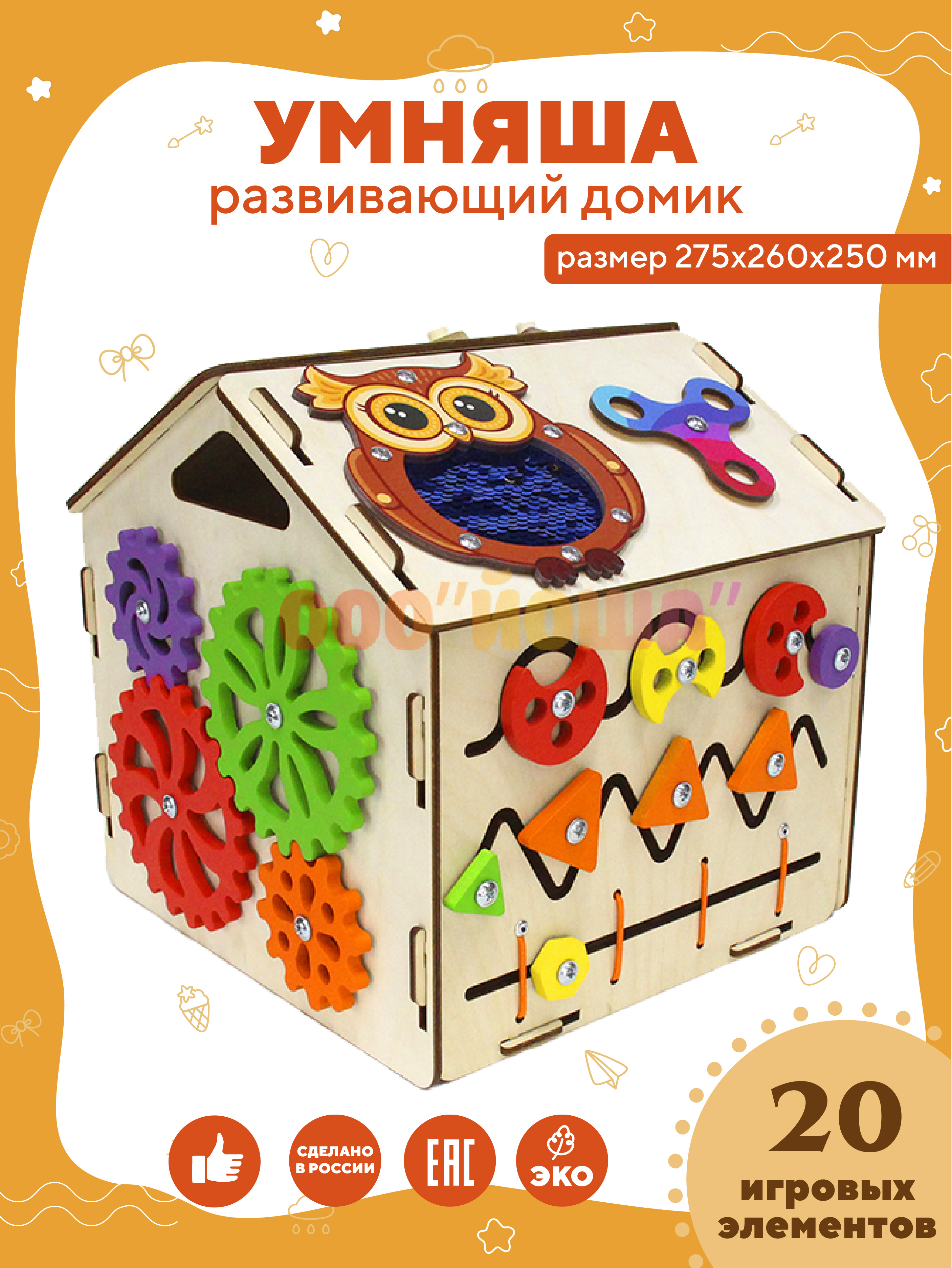Игрушка YOSHATOYS бизиборд - фото 1
