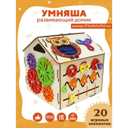Игрушка YOSHATOYS бизиборд
