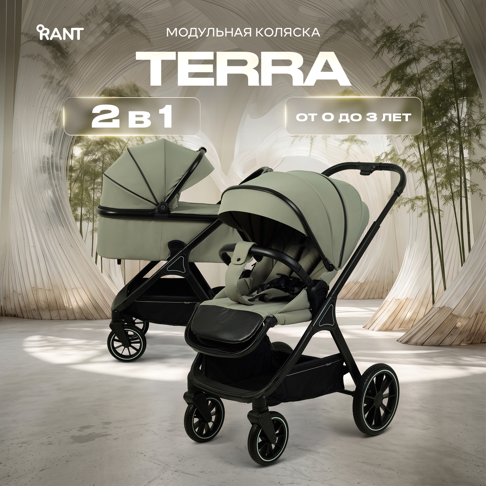 Коляска 2в1 Rant Basic Terra 2в1 зеленый - фото 1