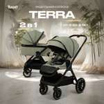 Коляска 2в1 Rant Basic Terra 2в1 зеленый