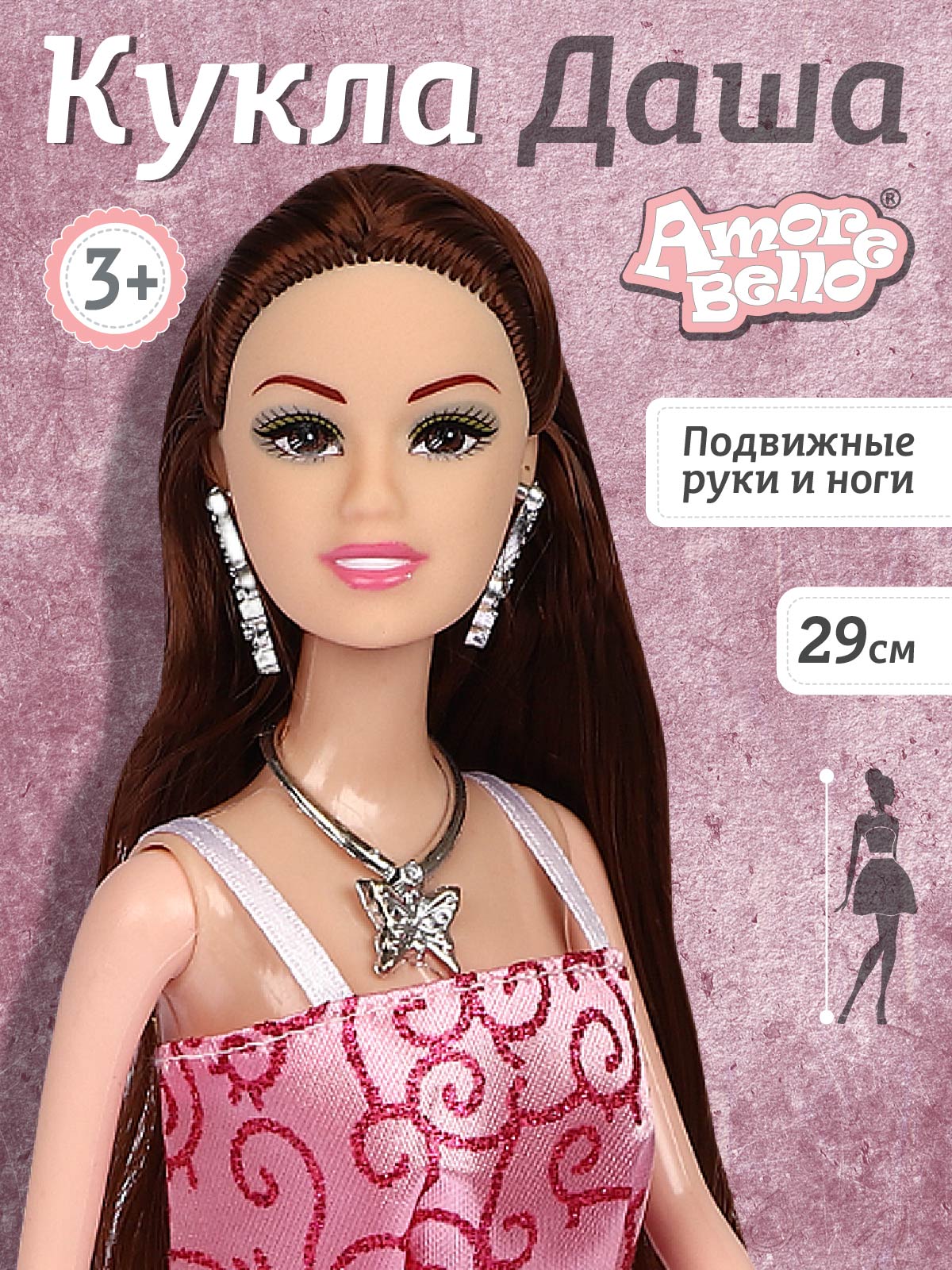 Кукла модельная AMORE BELLO Даша 29см JB0211168 - фото 2