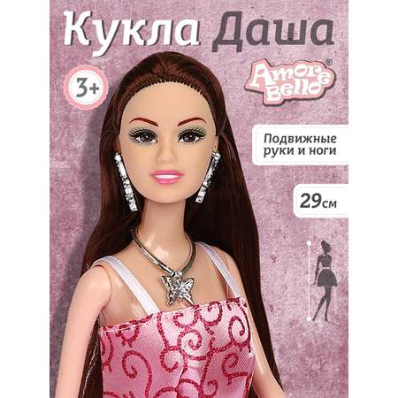 Кукла модельная AMORE BELLO Даша 29см