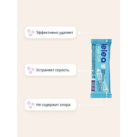 Пятновыводитель LELEA карандаш кислородный для белых и светлых тканей 35 г