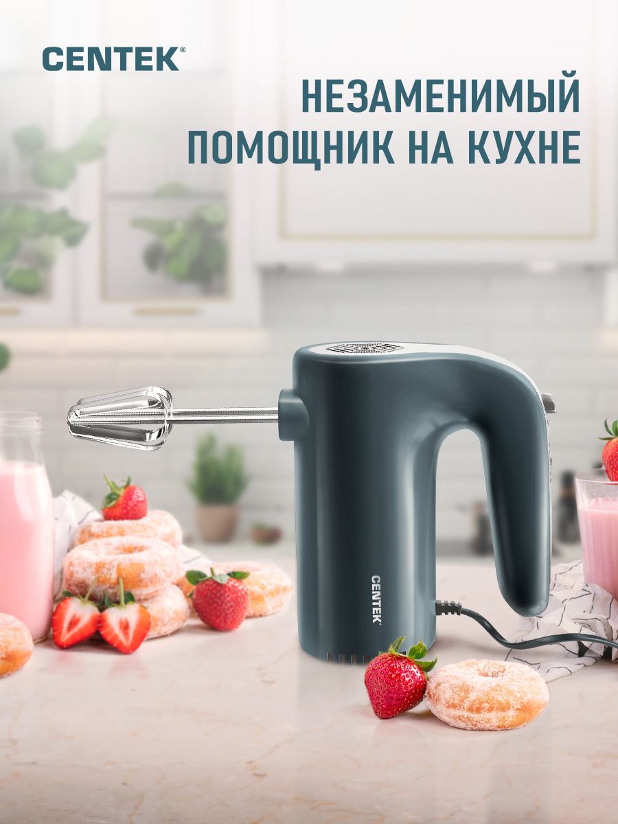 Миксер Centek электрический CENTEK CT-1109 - фото 5